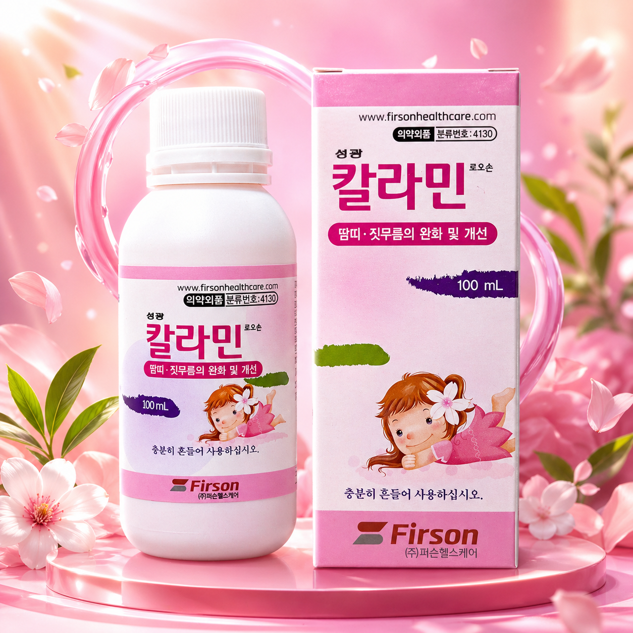 칼라민 로션 성광 칼라민로오션 땀띠 분 신생아 기저귀 아기 유아 성인 발진 - 상품 이미지