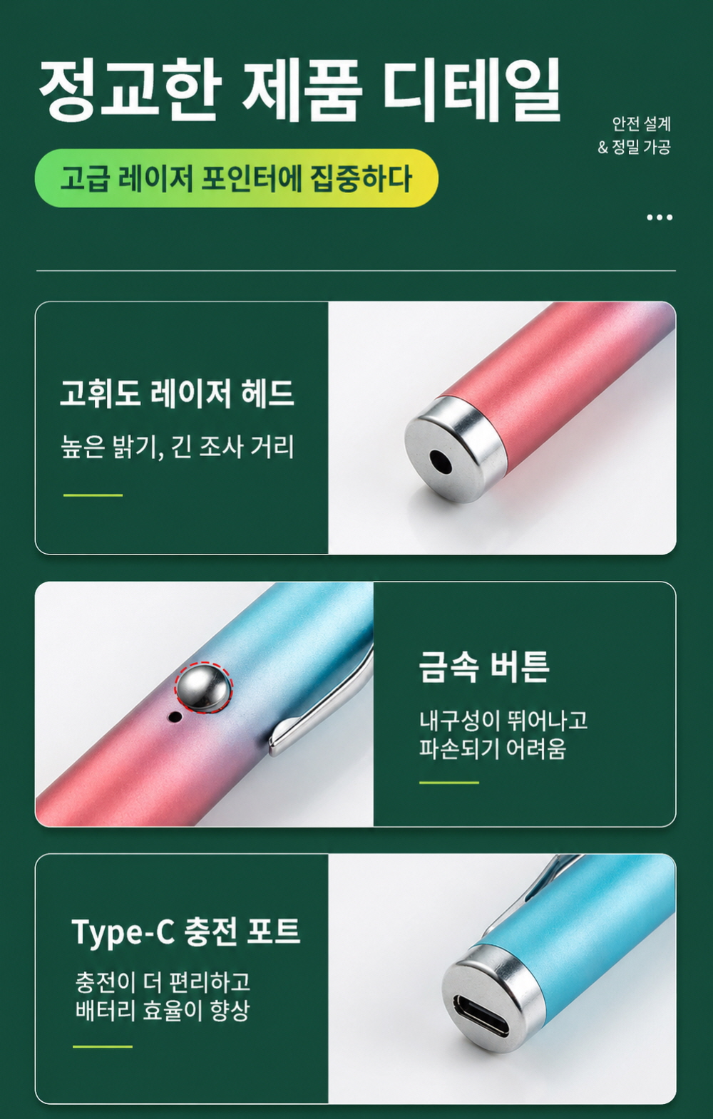 그라데이션 미니 고출력 레이저포인터 현장 충전식 tv용 모니터 레이저빔 별지시기 - 상세 이미지 2