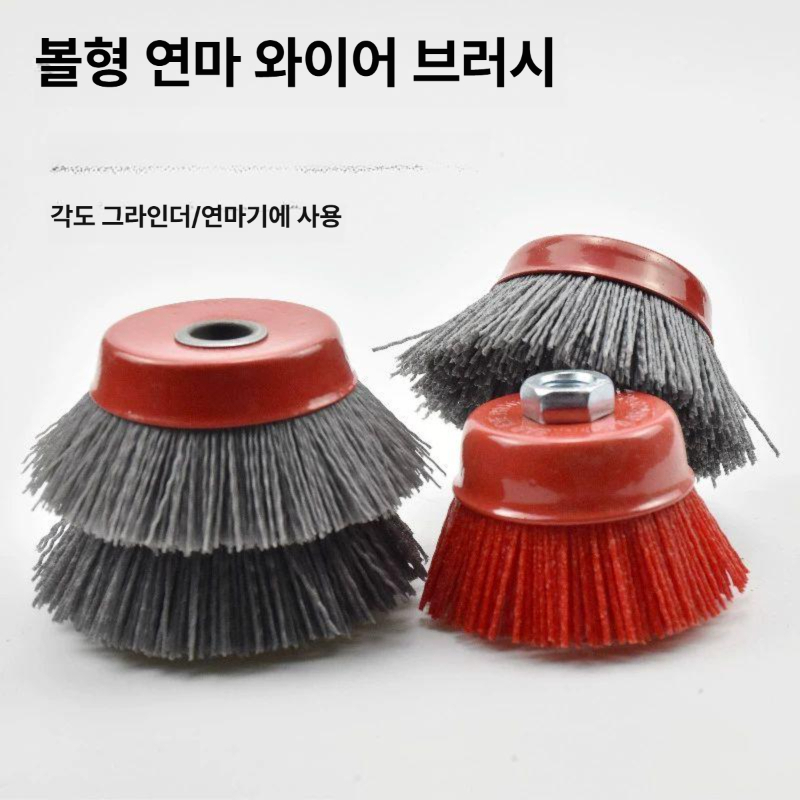 나일론 브러시 붉은색 필라멘트 그라인더용 그릿 디버링 와이어브러쉬 버핑 샌딩 거친 - 상세 이미지 2