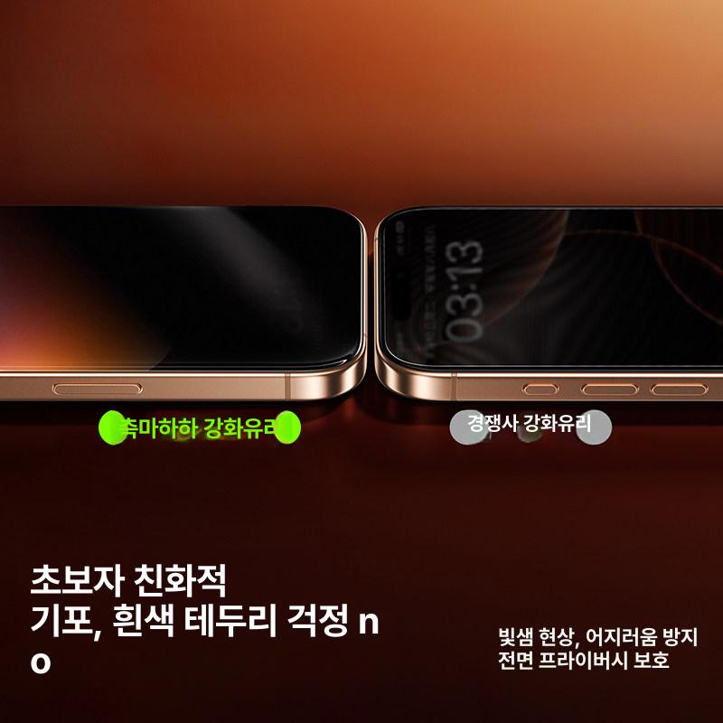 오토클리커 블루투스 콜잡기 대리기사 매크로 배달 클리어 투명 복원 1팩 iPhone 17 - 상세 이미지 5