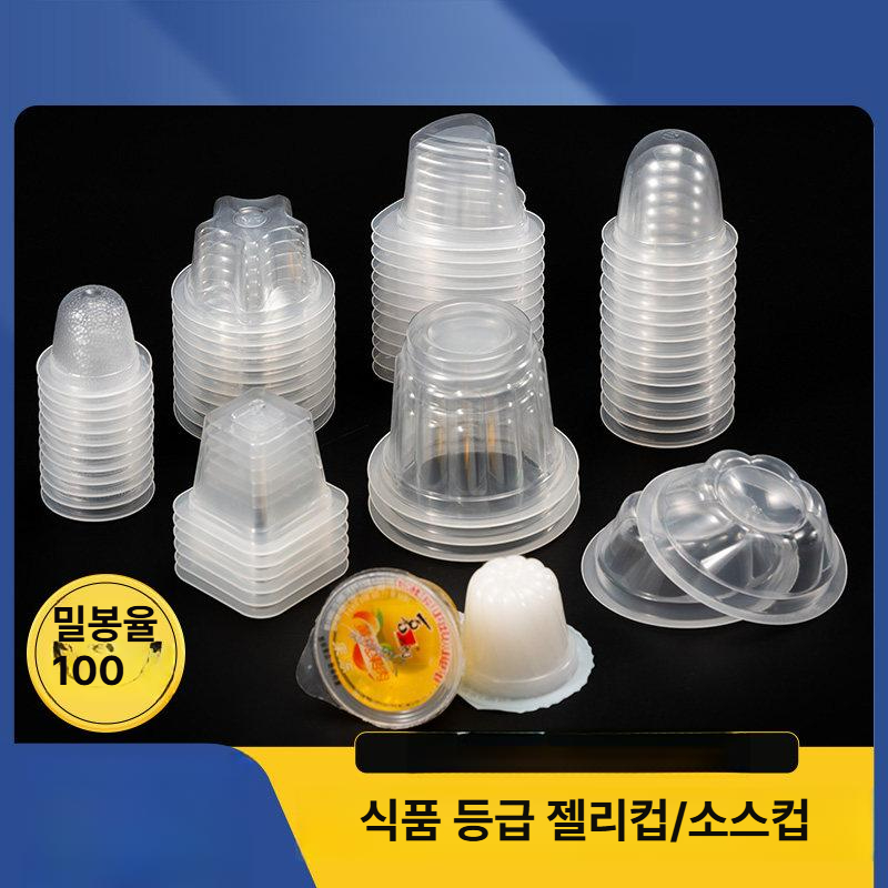 투명 미니소스컵용기 다용도 양념 일회용컵 포장용기 업소용 뚜껑포함 사각 - 상세 이미지 2