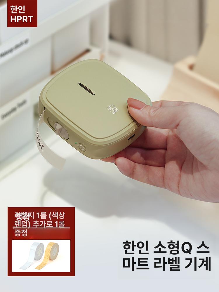 라벨 스티커 휴대용 용지 미니 네임택 프린터기 잉크젯 소형 라벨기 열전사 - 상세 이미지 2