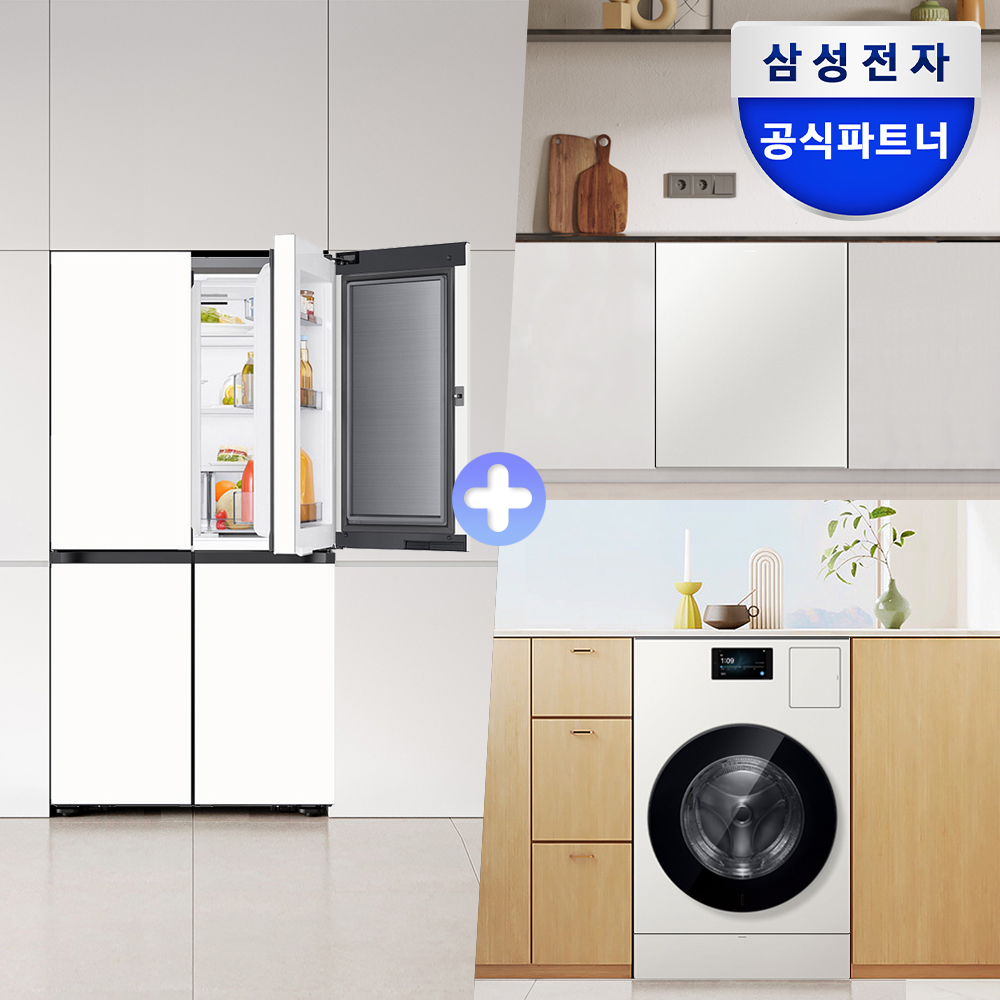 [신혼가전] 삼성 비스포크 AI 냉장고+AI콤보 세탁25kg건조20kg+식기세척기 이사 혼수 웨딩 세트