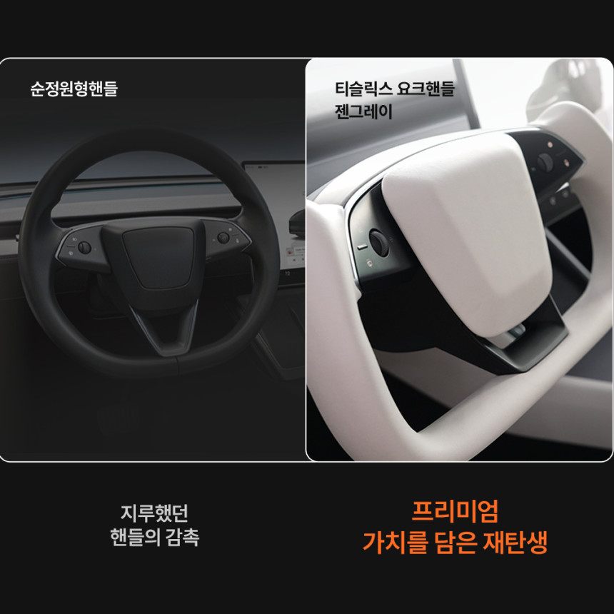 티슬릭스 테슬라 젠 그레이 요크핸들 전모델 사이즈 주니퍼 , YL 롱바디 전 사진 4