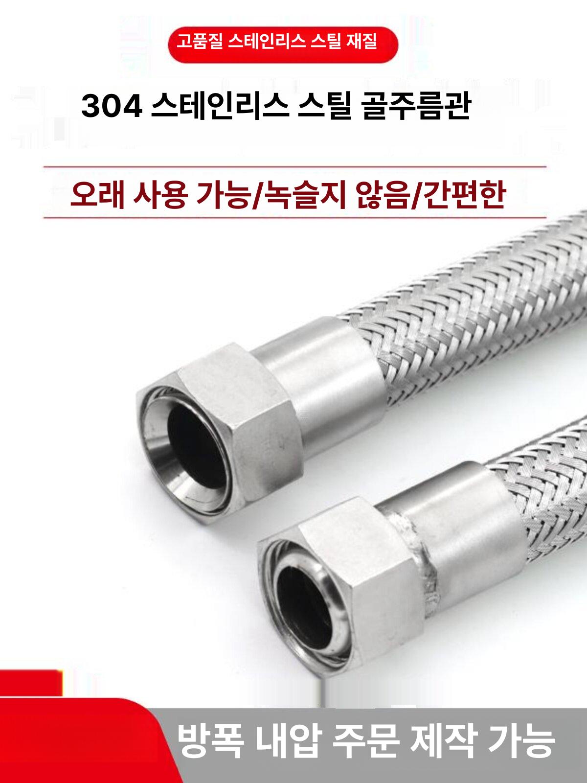 방폭 파이프 스테인리스304 주름관 스테인레스 출구 호스 배관 입구 냉열진수관 특수 - 상세 이미지 2