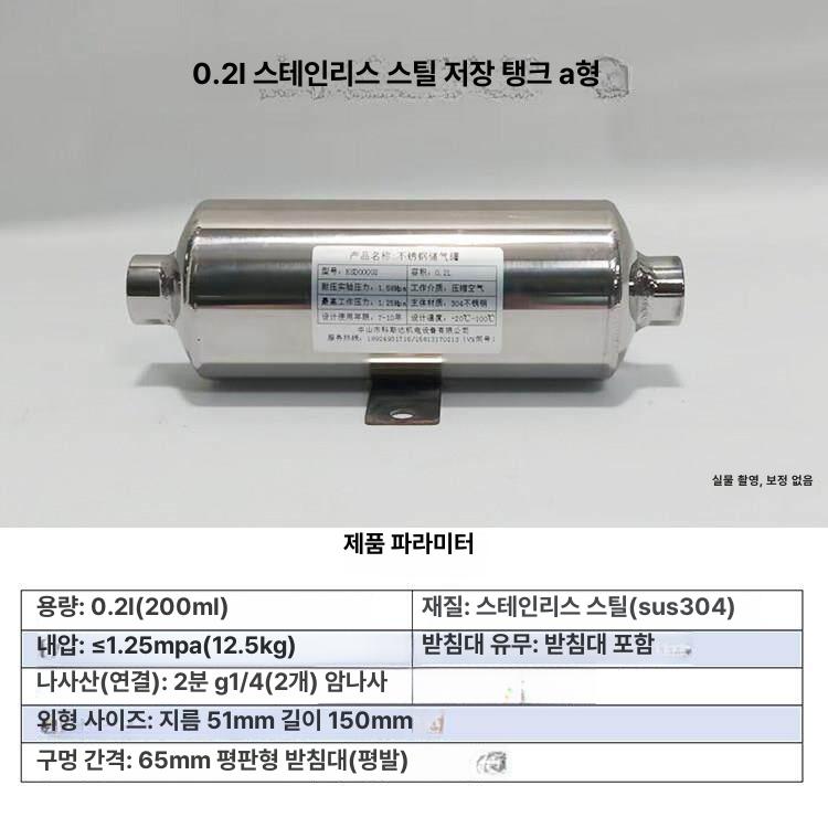 소형 에어리시버탱크 스테인리스 에어통 압축기 실린더 가로형 진공 압력용기 저장통 - 상세 이미지 5