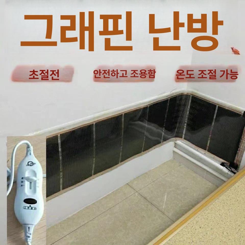 고온 난방 시트 그래핀 허리 겨울 가정용 필름 사무실 패드 빠른 매트 탄소 전열 - 상세 이미지 3