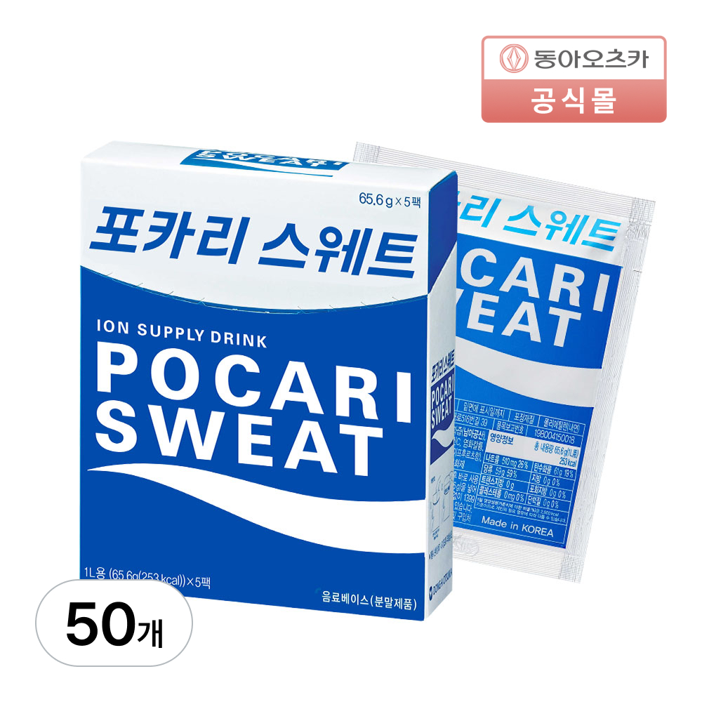 포카리스웨트 분말 65.6g, 50개 - 상품 이미지