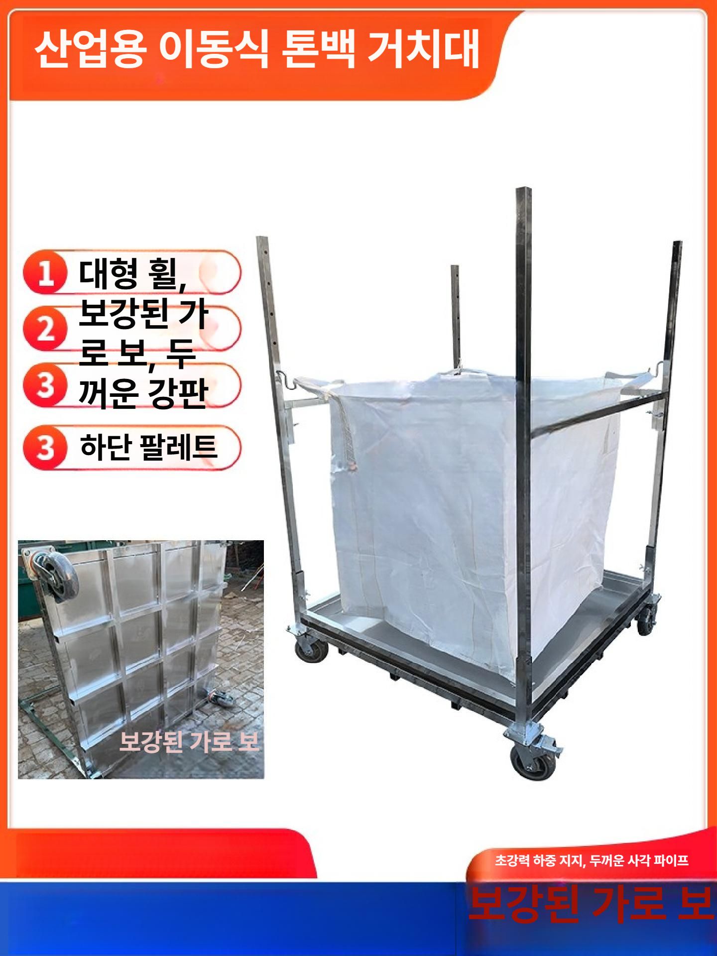 이동식 거치대 대용량 바퀴 수납 업소용 보관랙 선반 카트 롤링 정리 전시대 보관대 - 상세 이미지 4