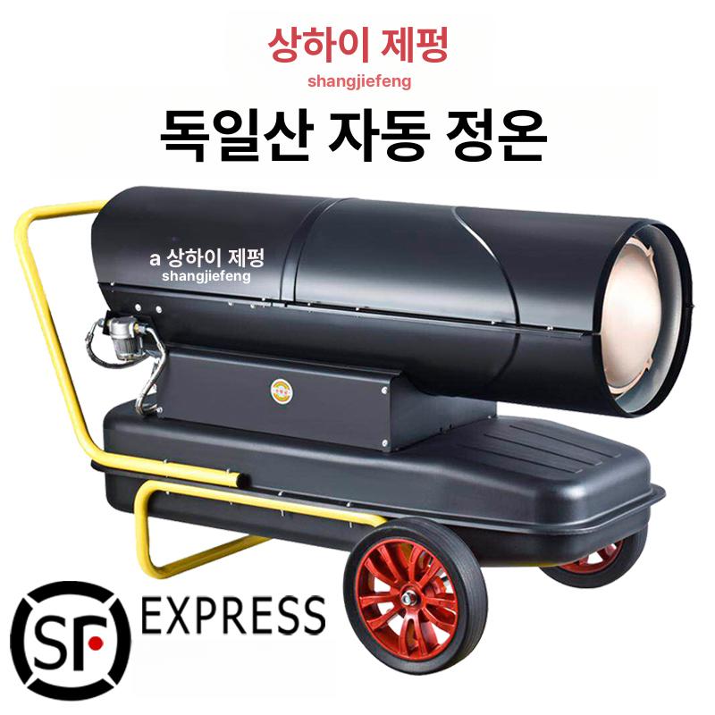 대형 온풍기 공업용 난방기 양돈장 디젤경유 난로 카트 건설현장농업용 손에 보내지 - 상세 이미지 4