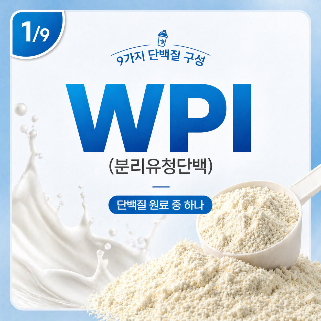 여성 단백질 많은 음식 헬스 단백 분말 가루 운동후 시니어 360g 모두의 종합단백질 - 상세 이미지 2
