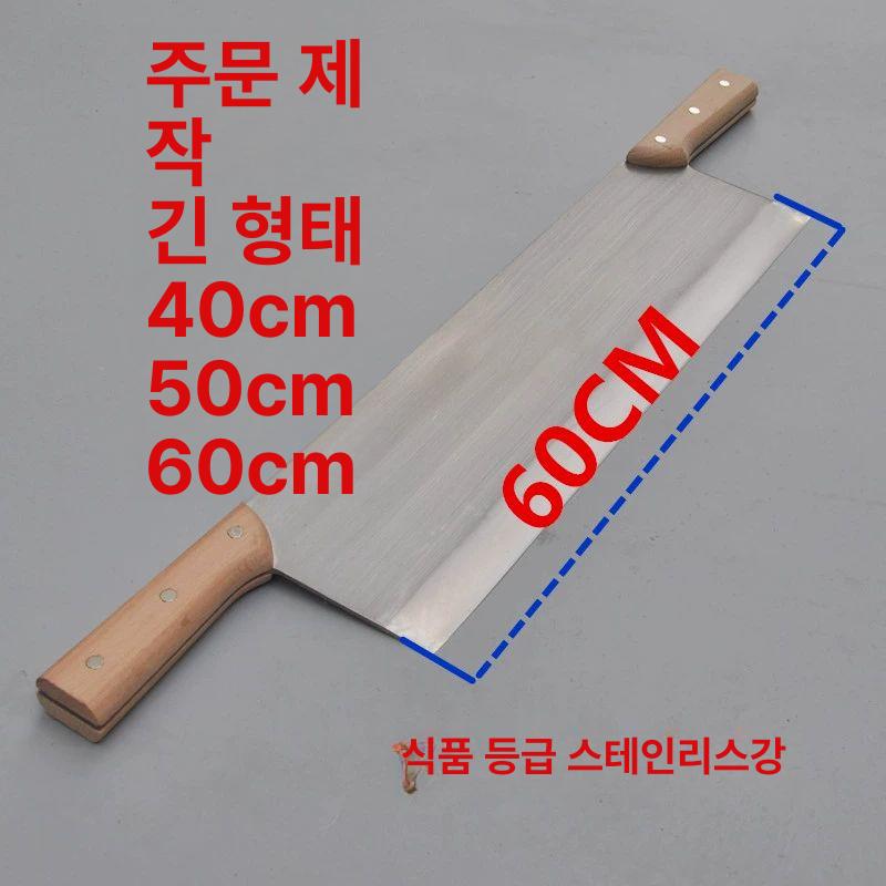 케이크 양손잡이칼 스텐 업소용 몰드 나이프 커터 더블핸드 이상 슬라이서 오란다 - 상세 이미지 5