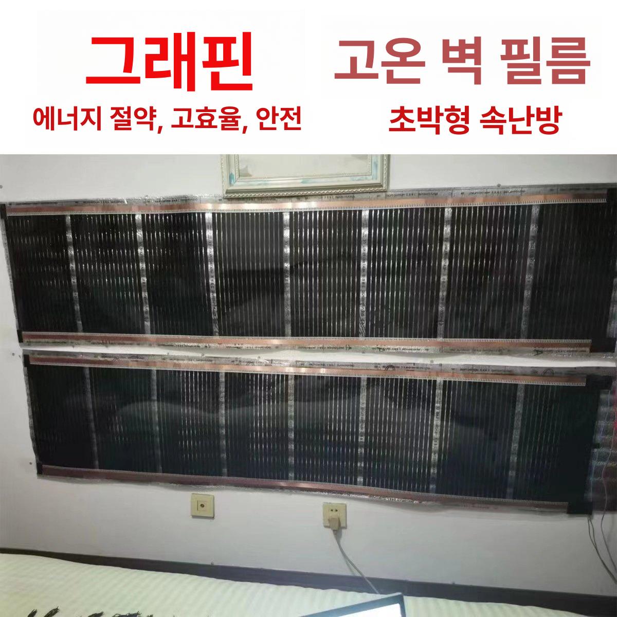 고온 난방 시트 그래핀 허리 겨울 가정용 필름 사무실 패드 빠른 매트 탄소 전열 - 상세 이미지 4