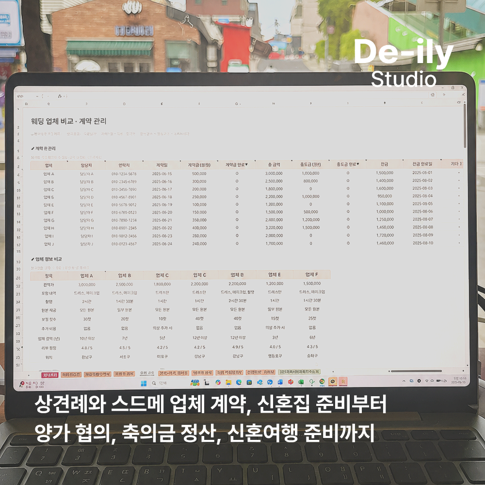 엑셀 구글시트 웨딩플래너 결혼 가계부양식 회계사 금융전문가 제작 체크리스트 신혼집 신혼부부 상품 이미지