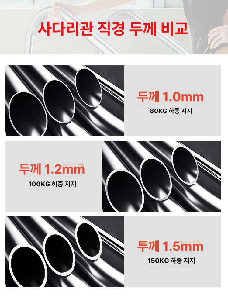 스텐 수영장사다리 안전바 호텔 손잡이 두께 발판 스텝 고강도 난간대 - 상세 이미지 4