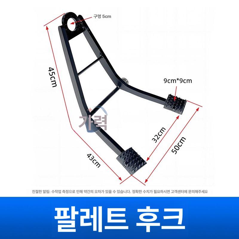 컨테이너 파레트후크 견인장비 운반기 고강도 고정대 견인고리 파렛트 하역 - 상세 이미지 2