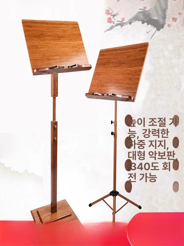 스탠드 원목보면대 접이식 지휘대 악보거치대 받침대 성가대 엔틱 연주 공연용 - 상세 이미지 4