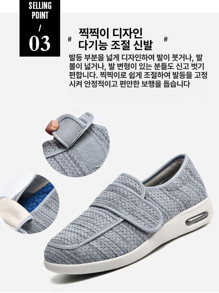 효도화 할머니신발 컴포트화 부모님 노인신발 어르신신발 볼조절 편안한 미끄럼방지 - 상세 이미지 5