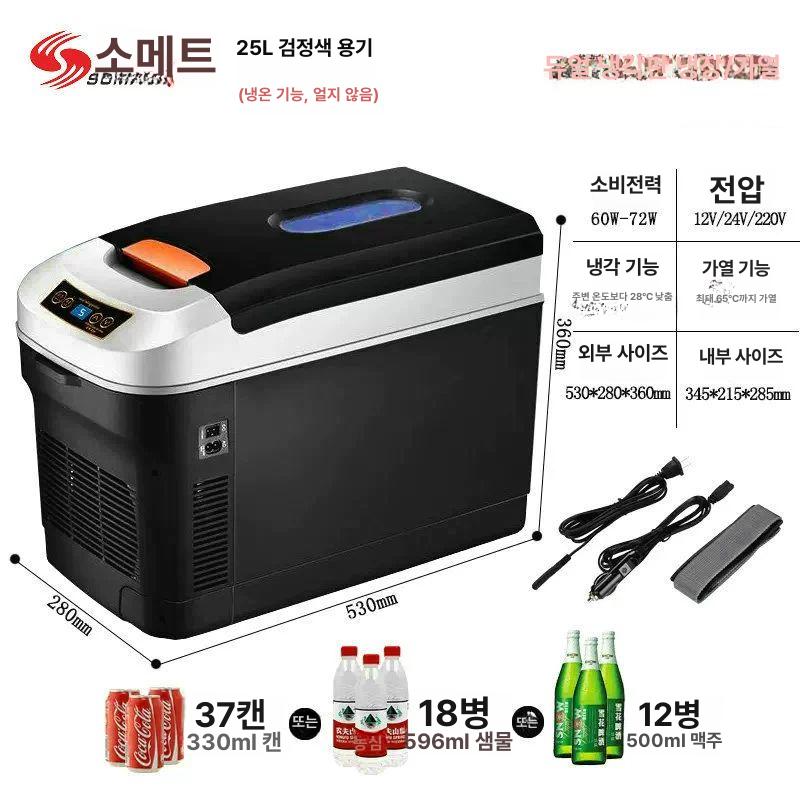 소형 디지털 차량용냉장고 바퀴형 기숙사 낚시 듀얼 레저 박스 전기 인슐린냉장고 - 상세 이미지 4