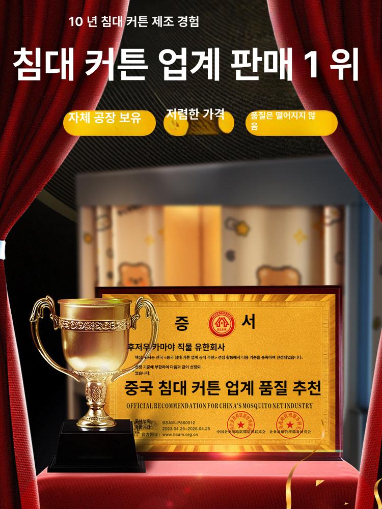 학생 기숙사 침대 일체형 모기장 강한 차광 원단 백팩 베어 벽걸이 커튼 포함 09m 3도어 1단 120cm 카본 스틸 - 상세 이미지 2