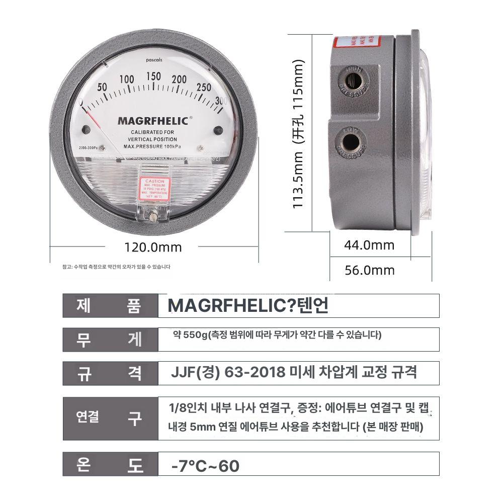 아날로그 차압계 음압계 게이지 풍압계 진공압력계 고정밀 설치 진공계 디지털 - 상세 이미지 3