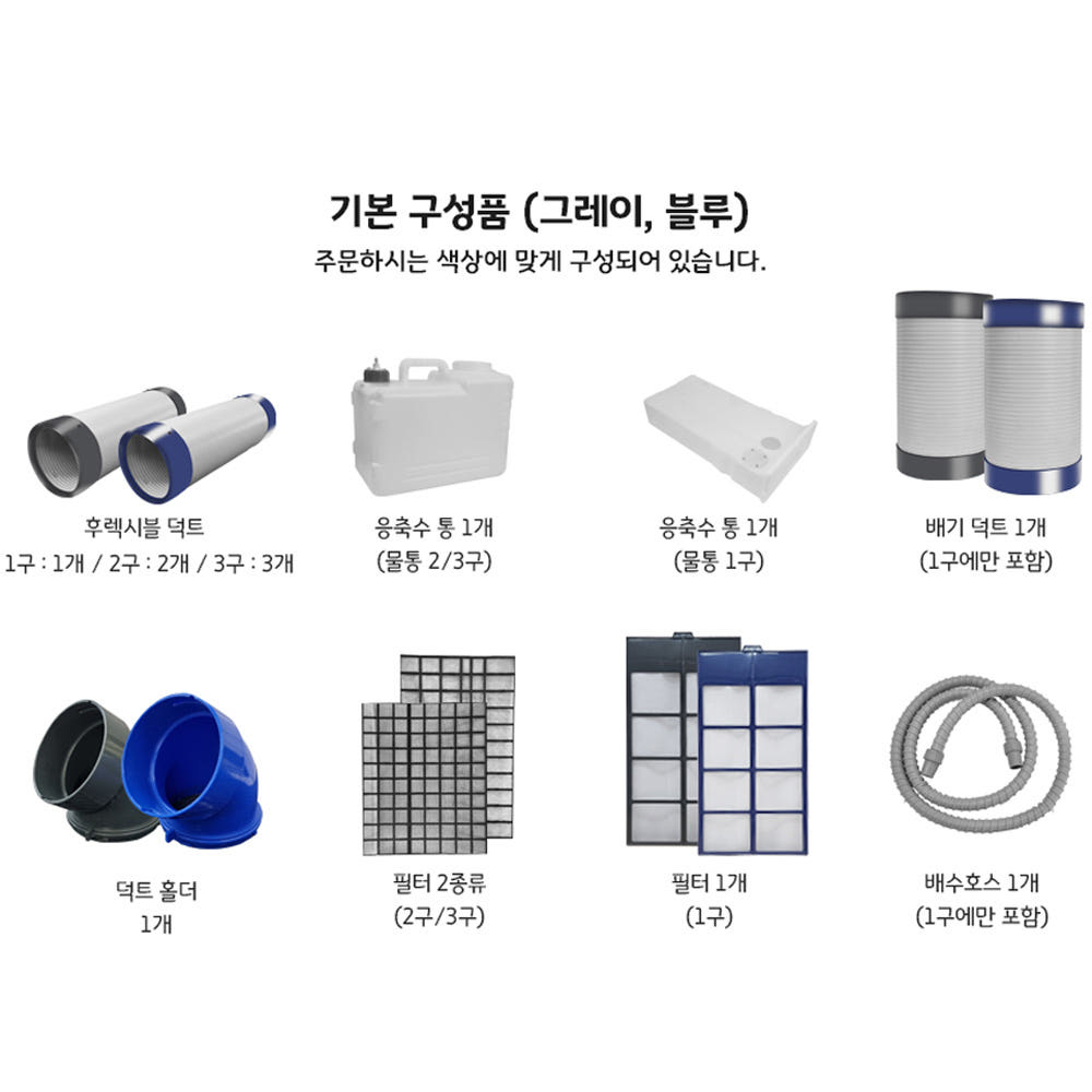 소형 2구 코끼리에어컨 식당 주방 야외용 실외기없는 이동식에어컨 - 상세 이미지 5