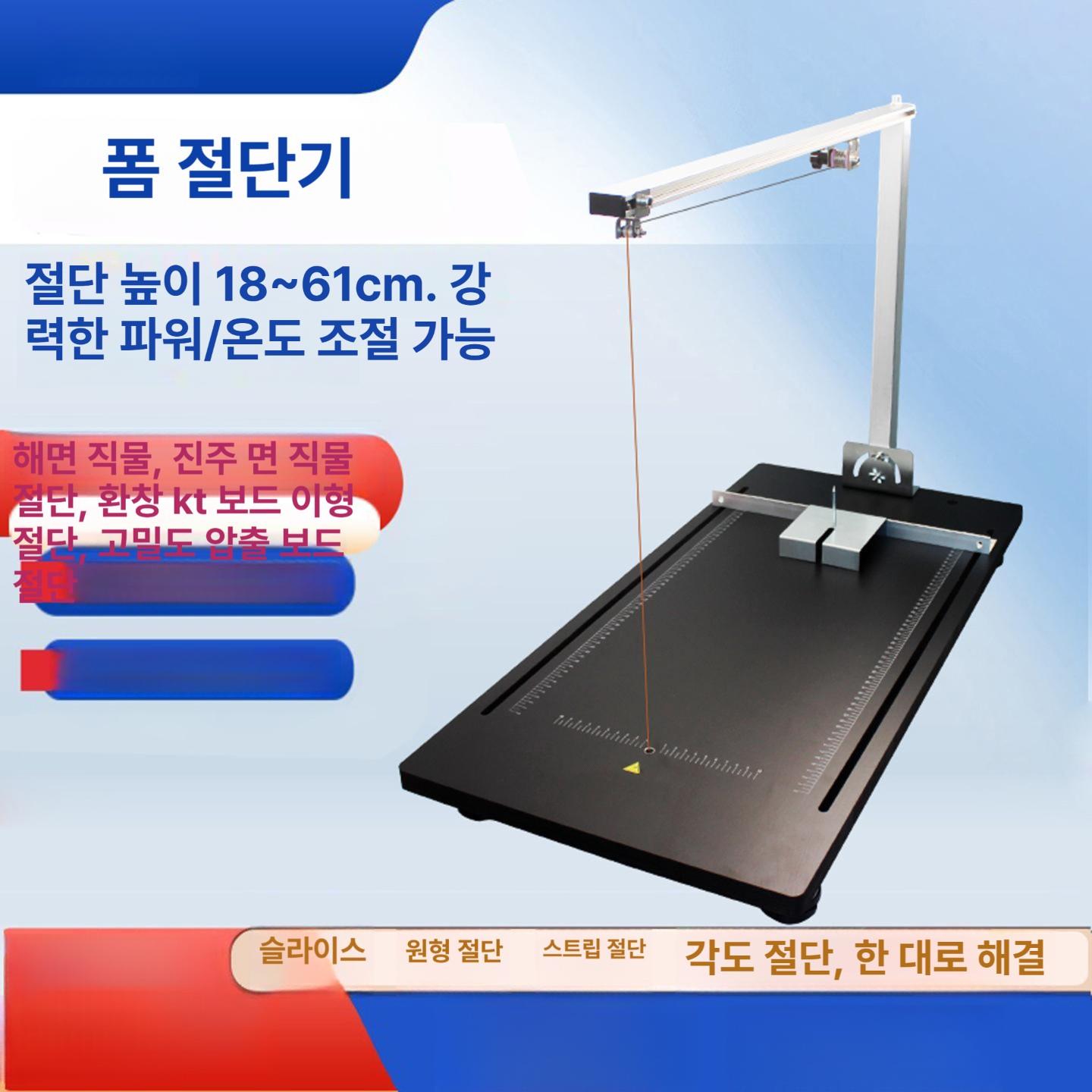 아크릴 수동절단기 컷팅기 재단기 커팅 스티로폼절단기 폼커터 발열선 니크롬 - 상세 이미지 2