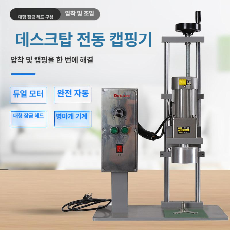 병뚜껑 캡핑기 유리병 진공 밀봉 실링 포장 바이알 마개 압착기 공병 수공구 - 상세 이미지 5