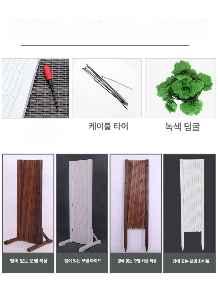 접이식 야외파티션 공간분리 높이 가림막 펜스 스크린 가리개 현관 공간활용 - 상세 이미지 2