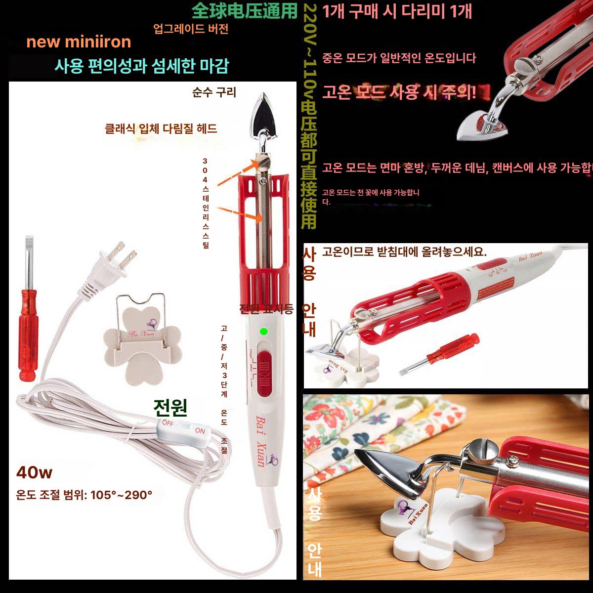 스팀 핸디형 수예 인두 휴대용 초미니 퀼트 다리미 버전 교체 펜타입 안전 - 상세 이미지 4