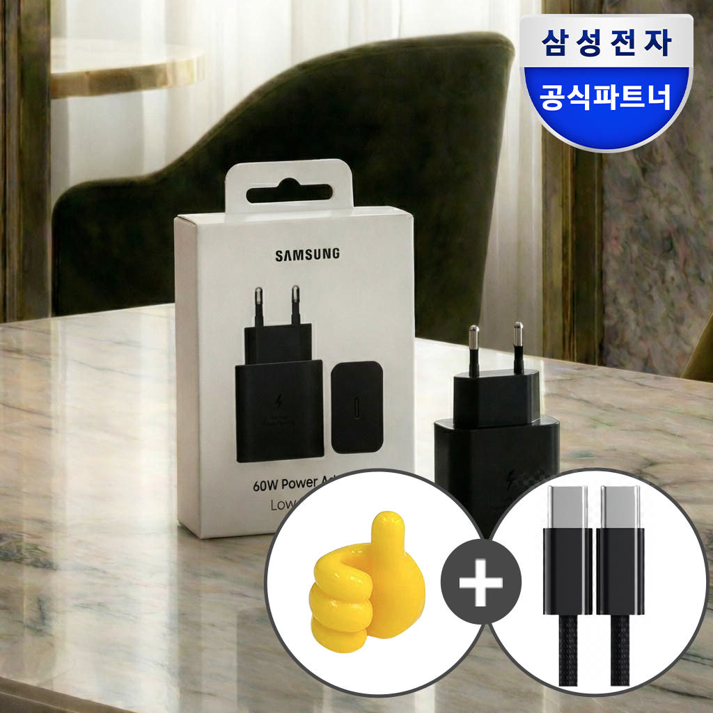 삼성 60W 초고속 C타입 충전기 어댑터 가격 비교 삼성공식파트너 엠디텍 삼성 60W 초고속 C타입 충전기 어댑터