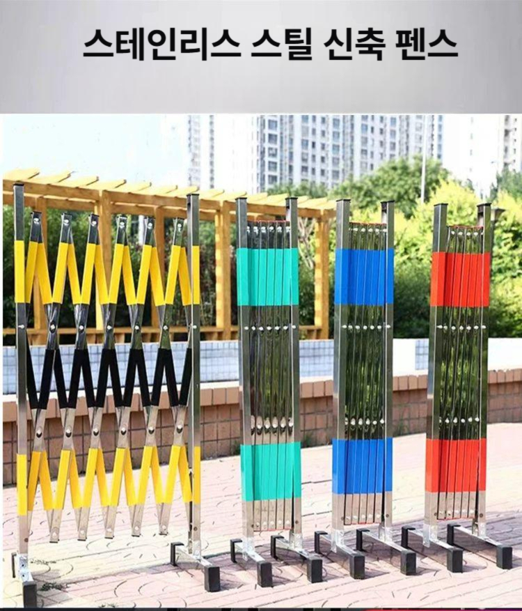자바라 대문 휀스 스테인리스 울타리 가드레일 스테인레스 게이트 안전펜스 길이 - 상세 이미지 2
