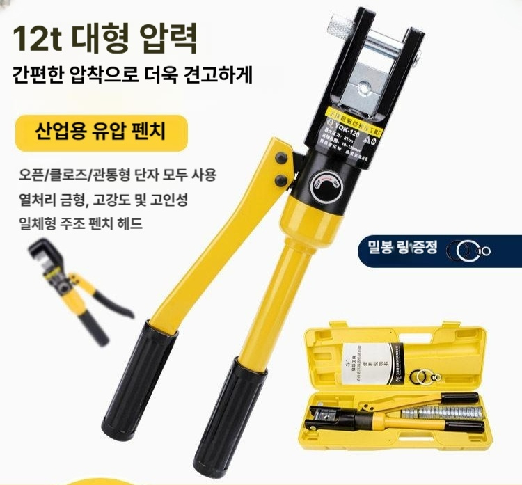 호스 압착기 유압작키 유압기 압력 고압 철제 유압프레스 슬리브 분무기 - 상세 이미지 2