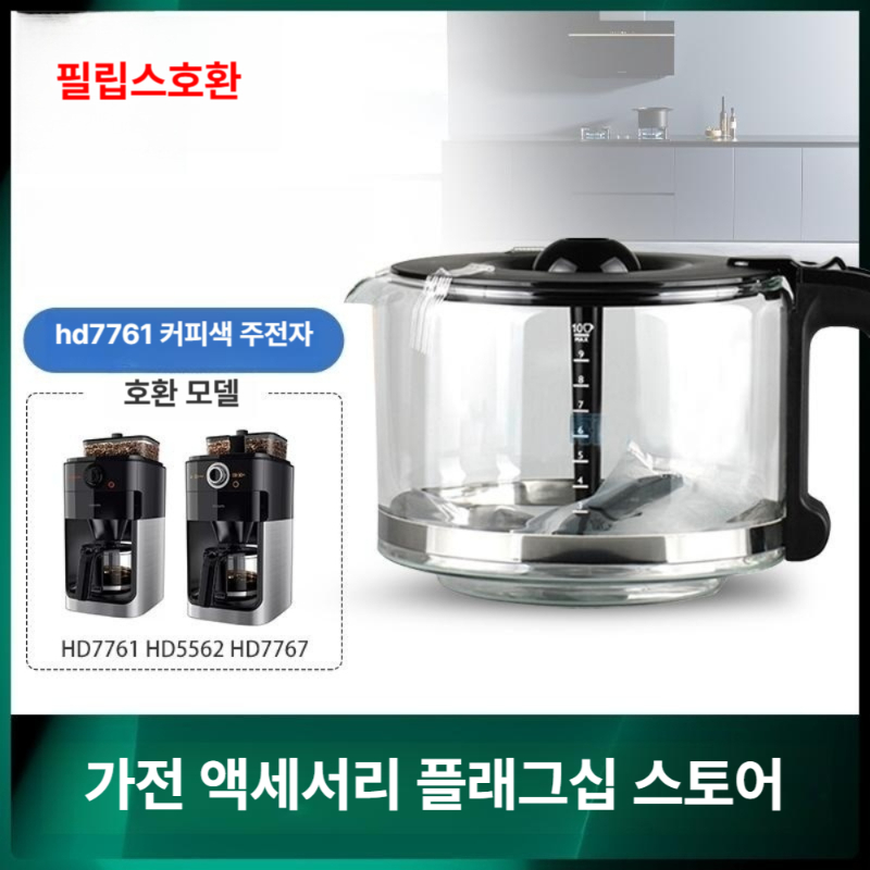 유리 커피포트 커피메이커 투명 보온 호환 카라페 푸어 오버 브루 - 상세 이미지 2