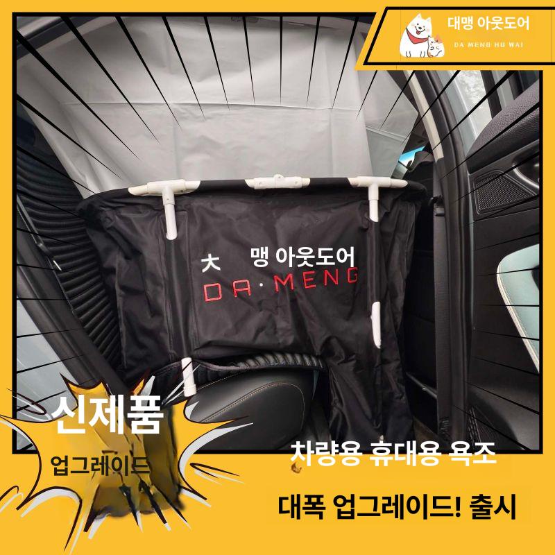차박용 욕조 휴대용 아웃도어 버킷 히터 캠핑용 온도계 간이 야외 풍선 샤워 여행용 - 상세 이미지 2