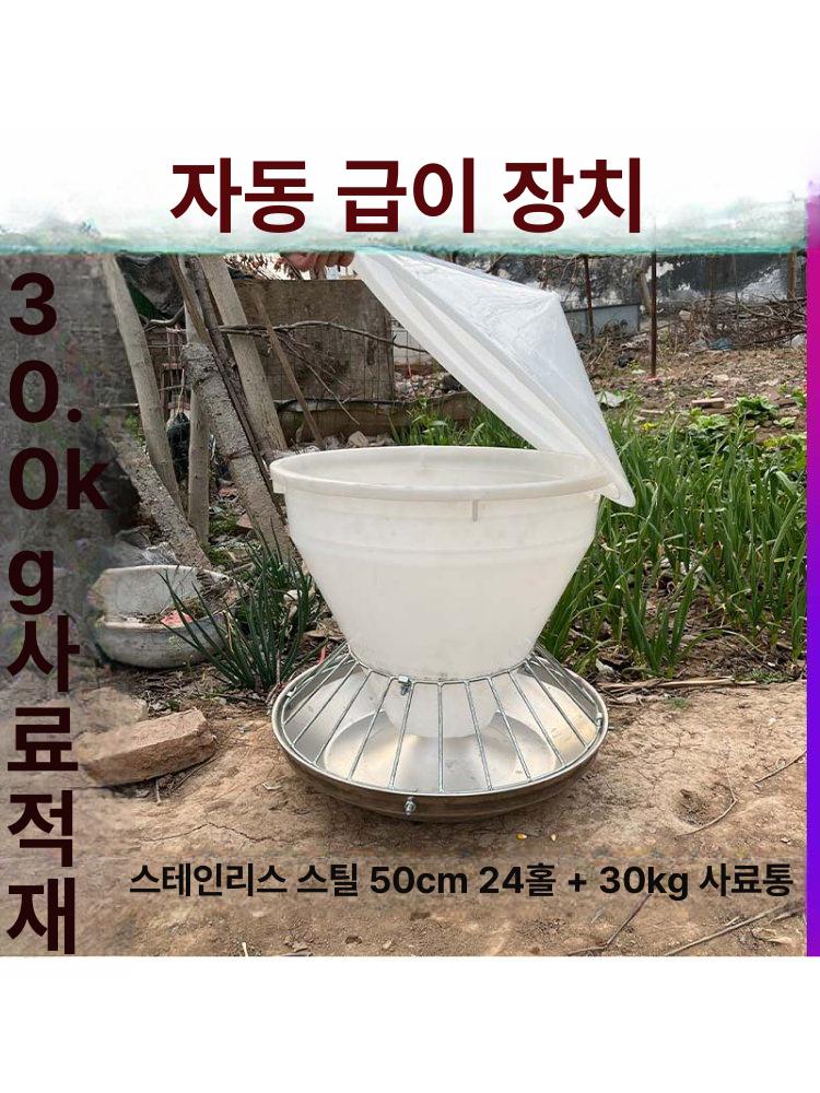 모이통 자동급여기 농장 먹이통 깔때기 자동공급기 배급 닭밥통 닭사료통 타이머 피더 - 상세 이미지 4