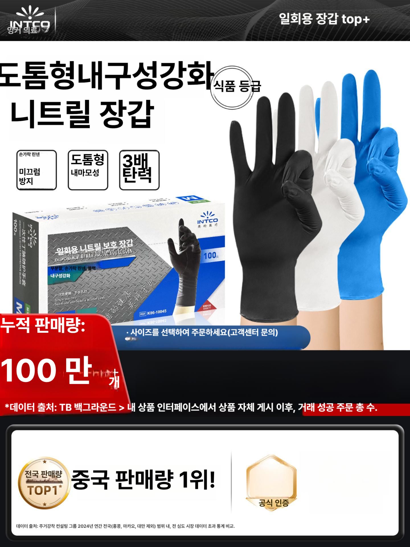 두꺼운 대용량 니트릴장갑 라텍스장갑 다용도 식품용 요리 초장형 주방용 위생 실험용 - 상세 이미지 4
