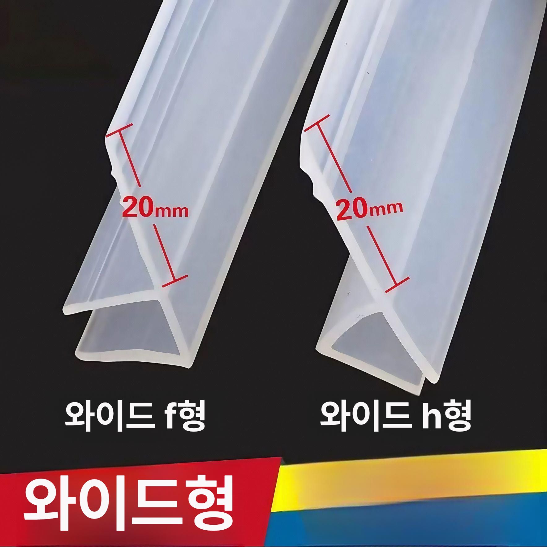 유리 패킹 방풍 강화 틈막이 모헤어 틈새막이 도어 바람막이 화장실 - 상세 이미지 2