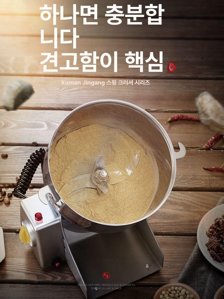 건식 초미세 곡물분쇄기 원두 대용량믹서기 분말 블랜더 스무디 제분기 총 콩 사료 - 상세 이미지 2