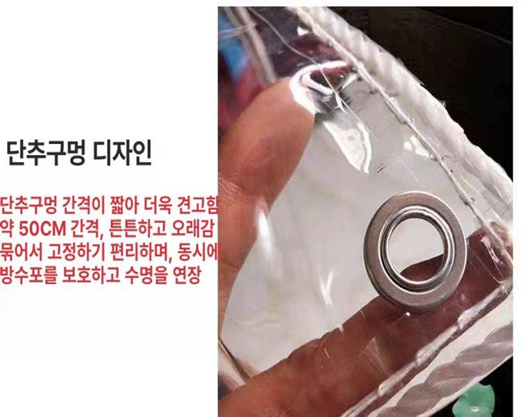 투명 비닐 천막 두꺼운 대형 텐트베란다 커튼 방풍 출입문 차단 외풍차단 창문 이미지 6