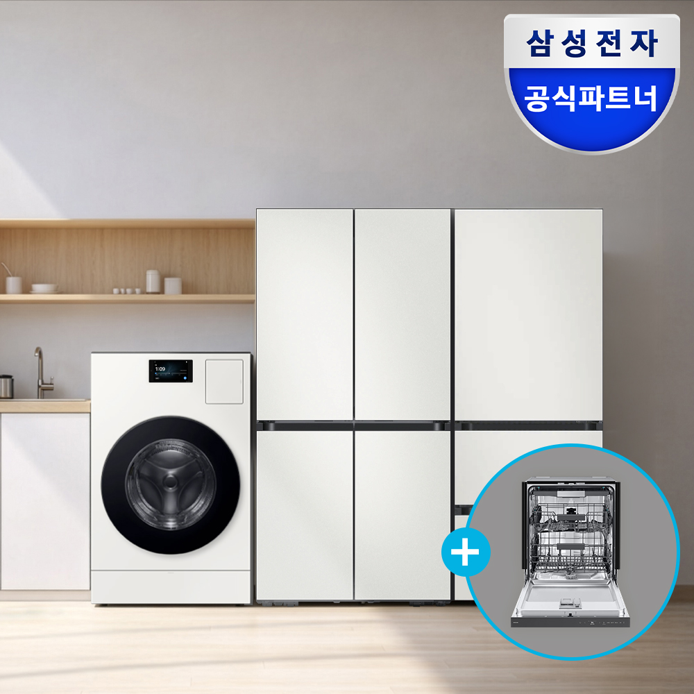[신혼가전] 삼성 AI콤보 세탁 건조기 25/20kg+AI 키친핏 Max 냉장고 김치냉장고+14인용 AI 식기세척기 세트