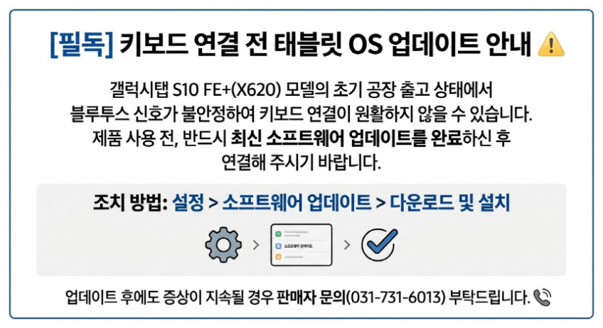삼성 갤럭시탭 S8 플러스 콤비 블루투스 키보드 케이스 갤럭시탭 S7 플러스 갤럭시탭 S7 FE 공용 북커버 S펜수납 판매처 상세 정보 이미지 3