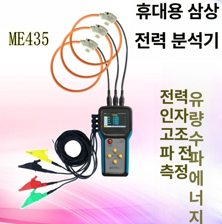 측정기 전력분석기 휴대용 파형 에너지 신호 디지털 테스트 본체 갖춘 다기능 전력계 - 상세 이미지 2