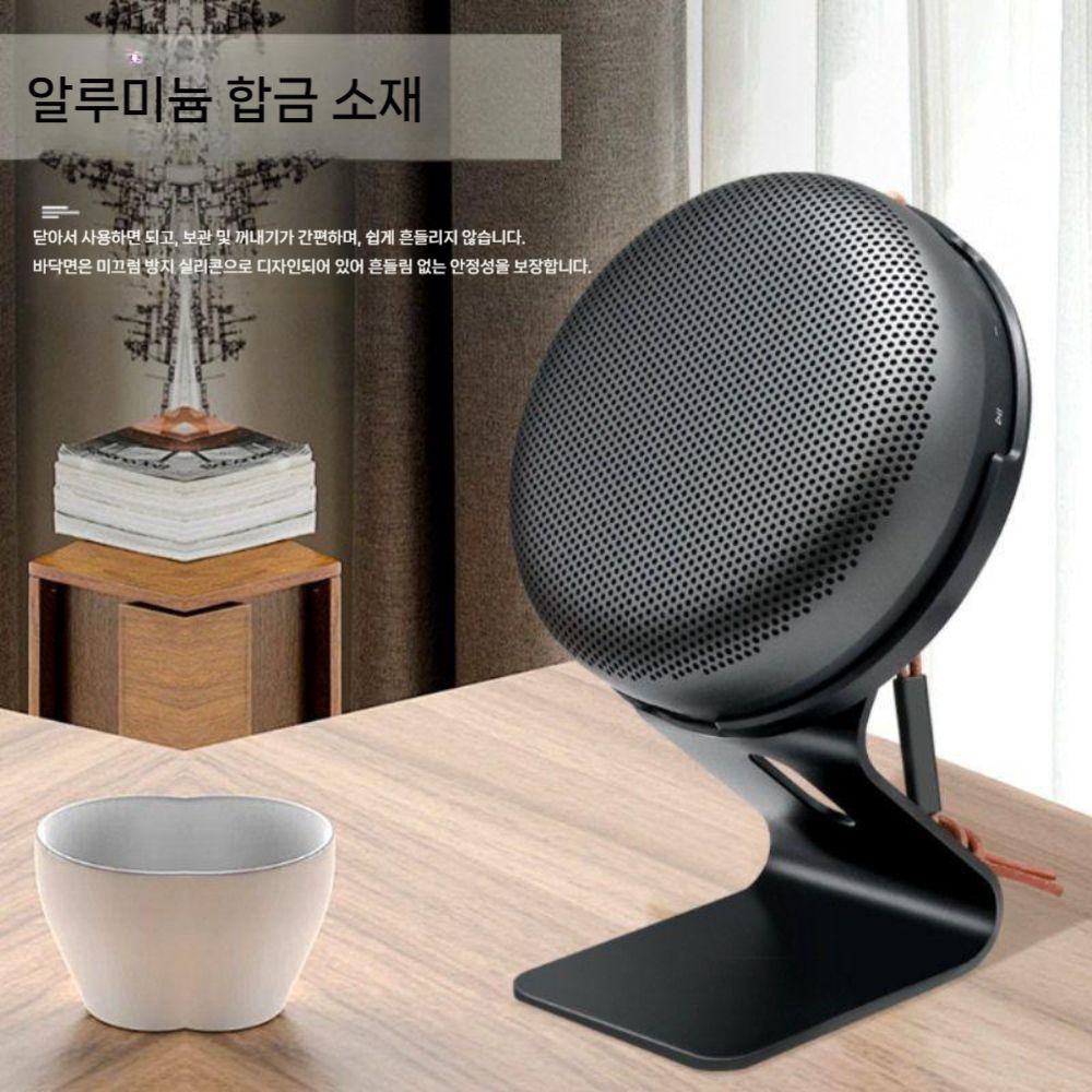 베오사운드 A1 거치대 2세대 알루미늄 합금 스피커 데스크탑 스탠드 - 상세 이미지 4