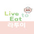 라투이 로고