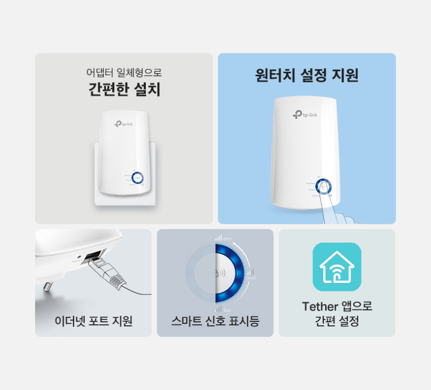 티피링크 TL-WA850RE 300Mbps 무선 와이파이 증폭기 확장기 판매처 상세 정보 이미지 3