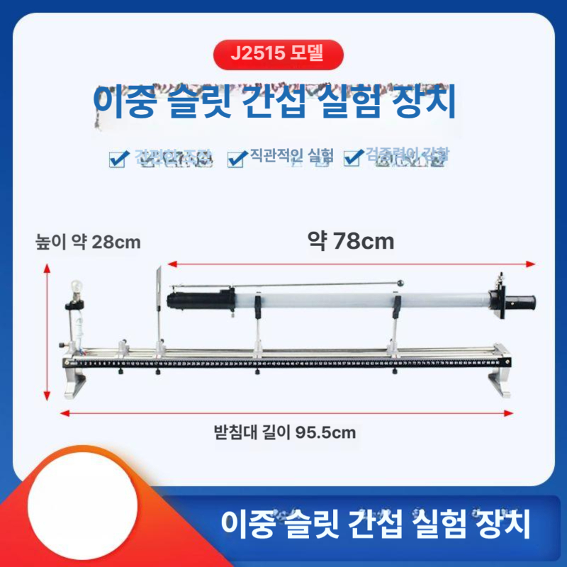 물리 실험키트 장비 모델 시연 렌즈 학생용 교육용 도구 실험기 - 상세 이미지 3