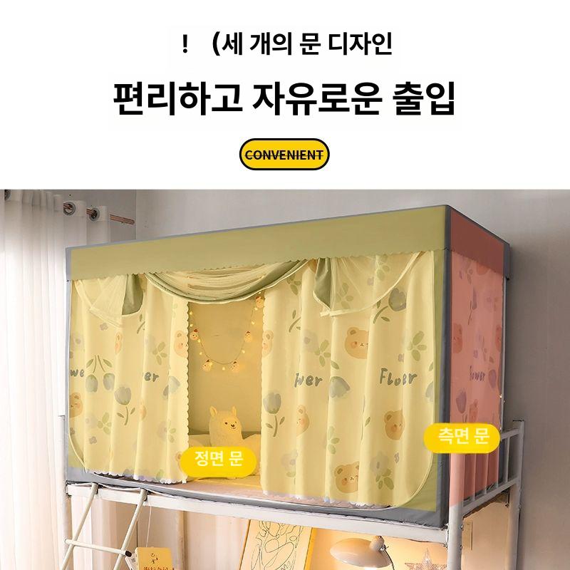 일체형 침대 모기장 전면 차광 전용 학생 기숙사용 베어 가든 +2개 ++ 0.9m 상층 높이 110cm 3문 스틸 - 상세 이미지 3