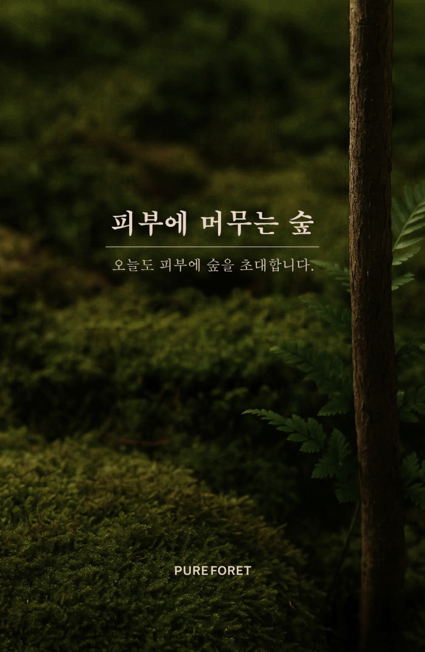 퓨어포레 센텔라 청소년 사춘기 여드름 클렌징 세안제 스킨 로션 사춘기 기초화장품 3종세트 판매처 상세 정보 이미지 1