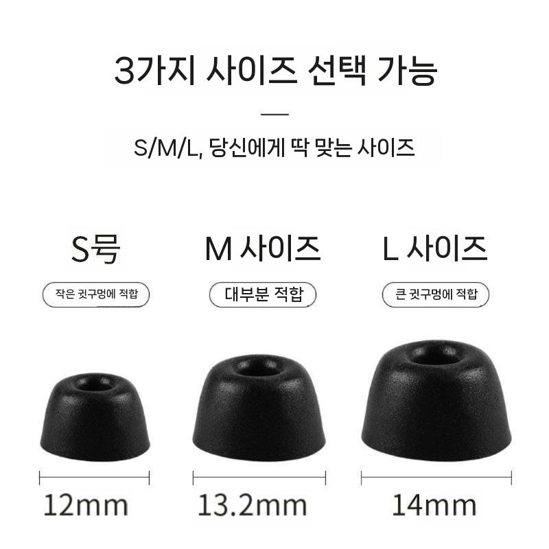 베오사운드 일레븐 EX 교체용 이어팁 사이즈 메모리 폼 이어캡 - 상세 이미지 5